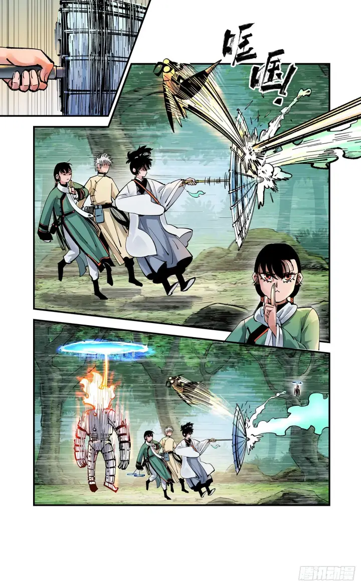 漫画《日月同错》第七十一回 万业七尸 下第13张图
