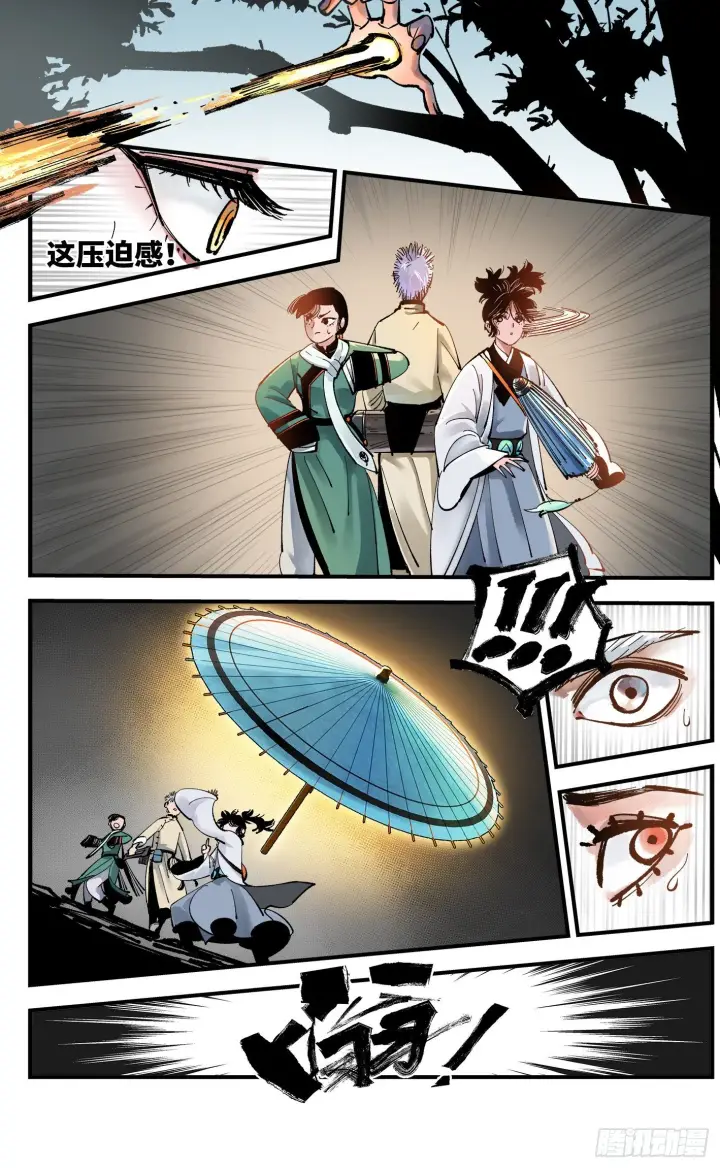漫画《日月同错》第七十一回 万业七尸 下第22张图