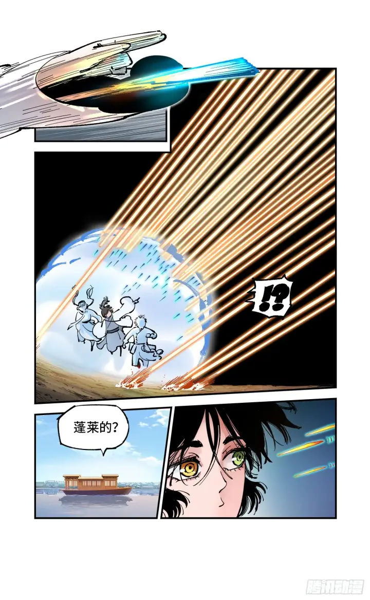 漫画《日月同错》第七十一回 万业七尸 下第9张图