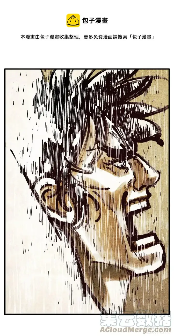 漫画《日月同错》第七十二点五回 咳咳之道第13张图