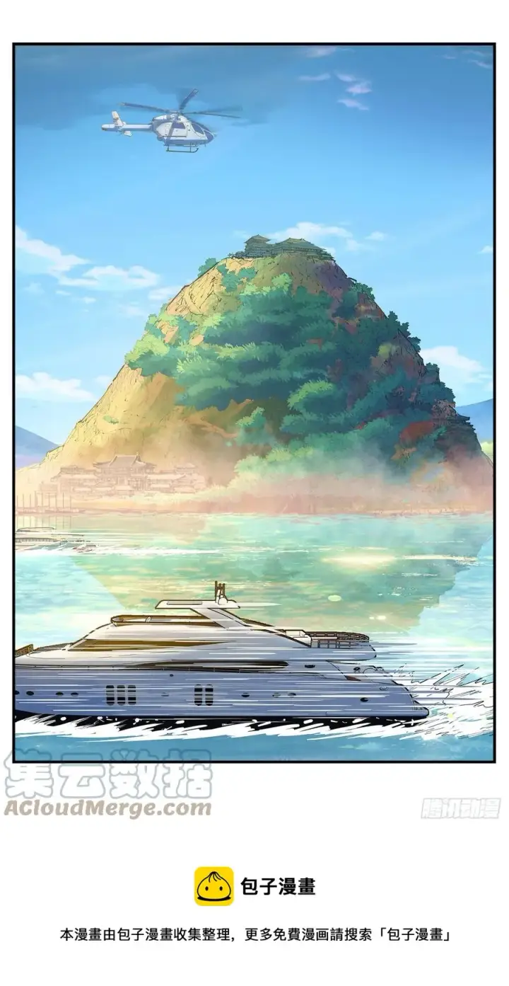 漫画《日月同错》第七十二点五回 咳咳之道第17张图