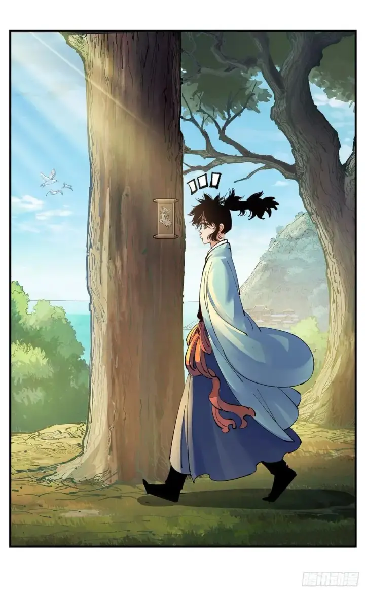 漫画《日月同错》第七十二点五回 咳咳之道第2张图