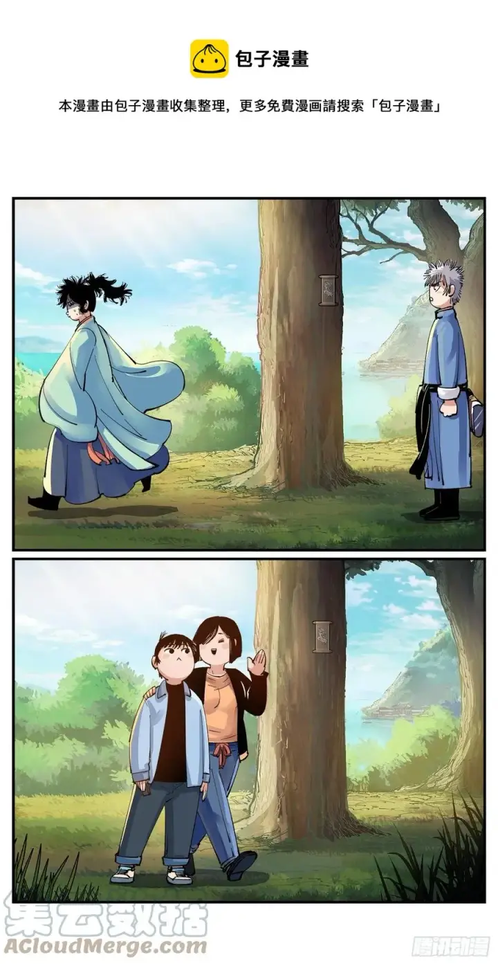 漫画《日月同错》第七十二点五回 咳咳之道第37张图