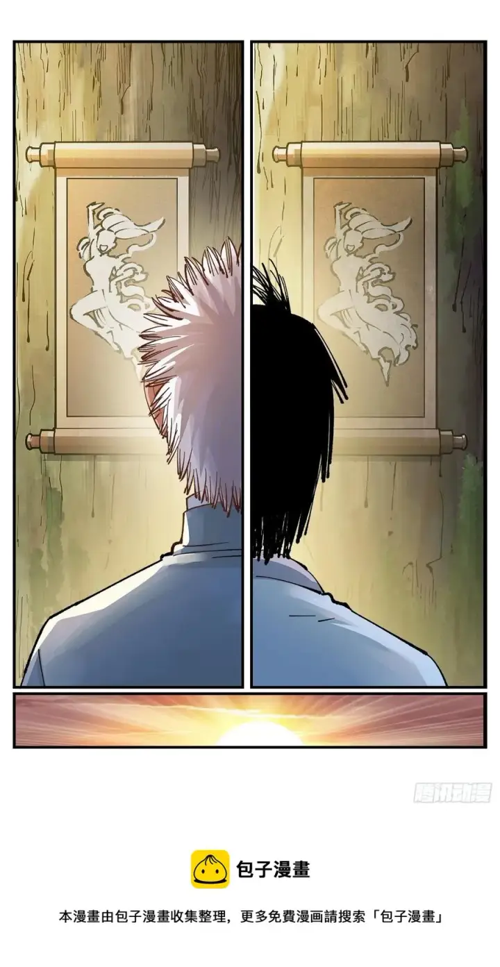 漫画《日月同错》第七十二点五回 咳咳之道第38张图