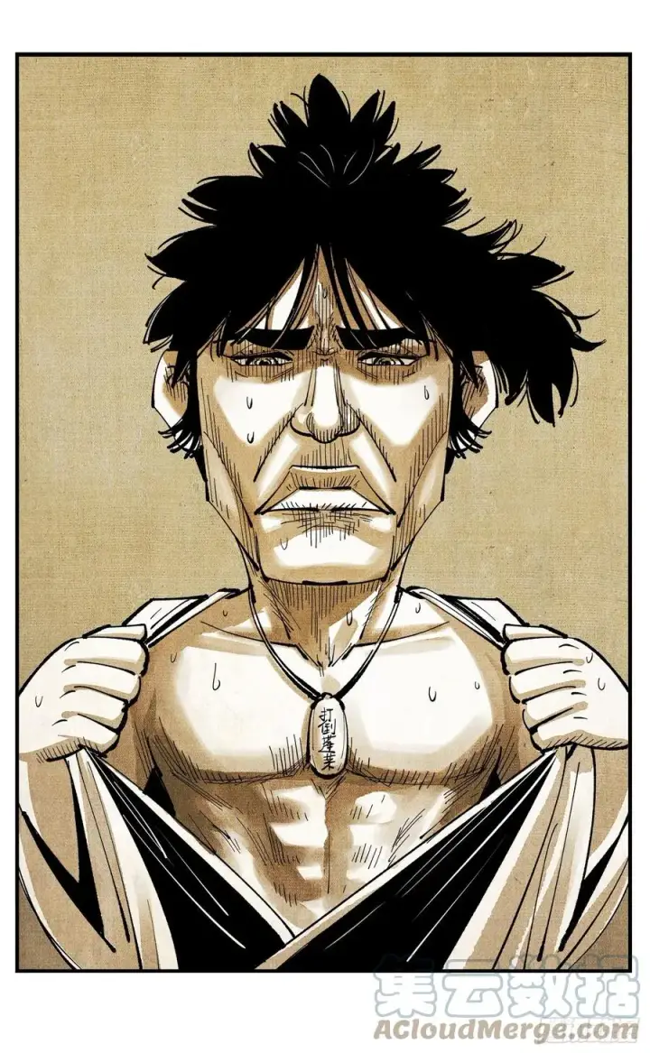 漫画《日月同错》第七十二点五回 咳咳之道第7张图