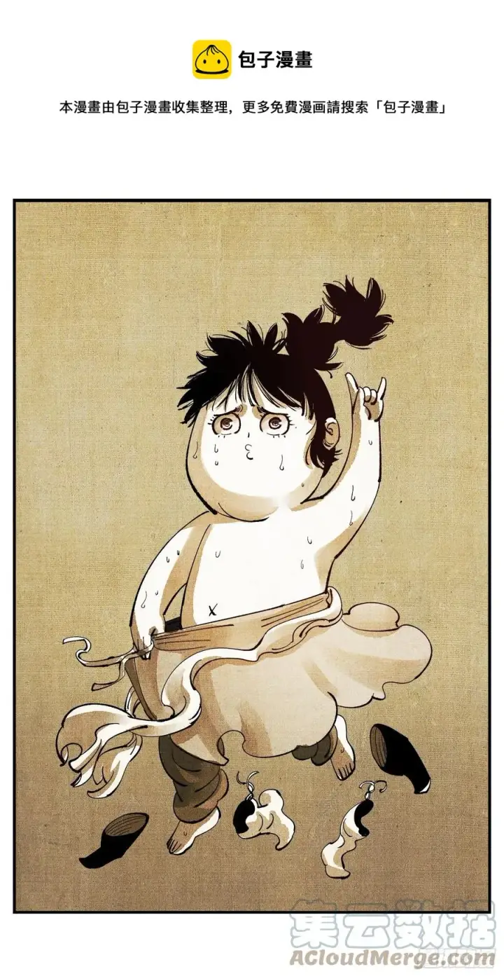 漫画《日月同错》第七十二点五回 咳咳之道第9张图