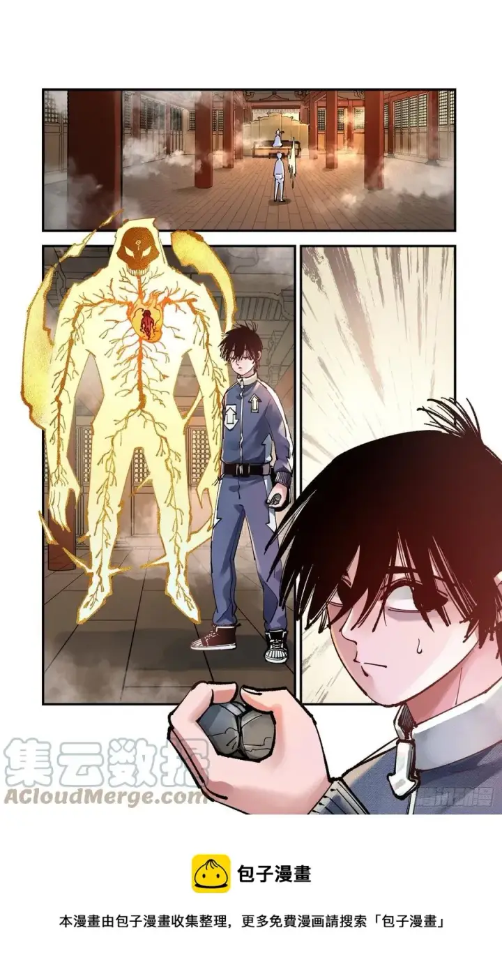 漫画《日月同错》第七十三回 万业湖海 上第5张图