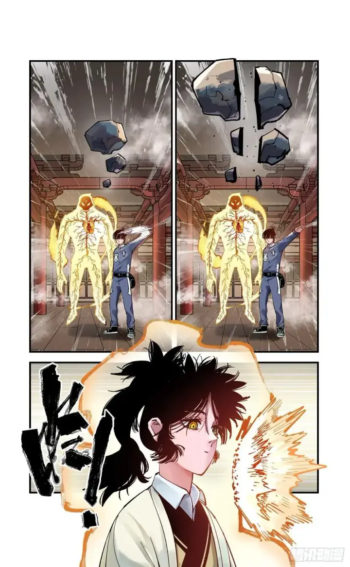 漫画《日月同错》第七十三回 万业湖海 上第6张图