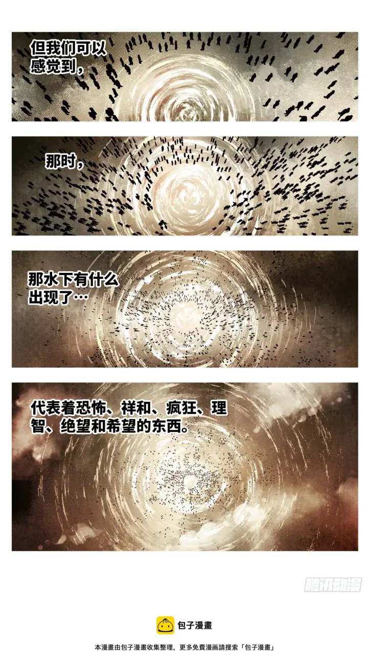 漫画《日月同错》第七十三回 万业湖海 下第13张图