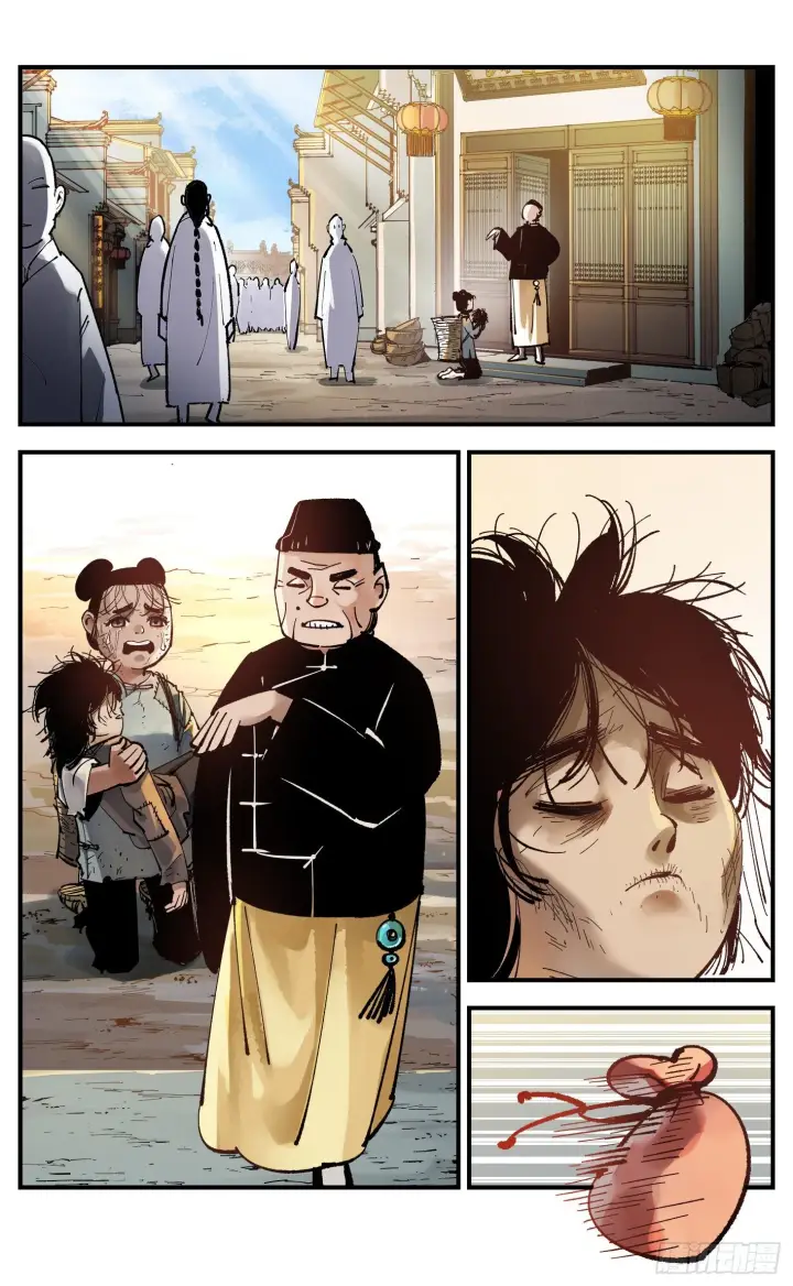 漫画《日月同错》第七十三回 万业湖海 下第3张图