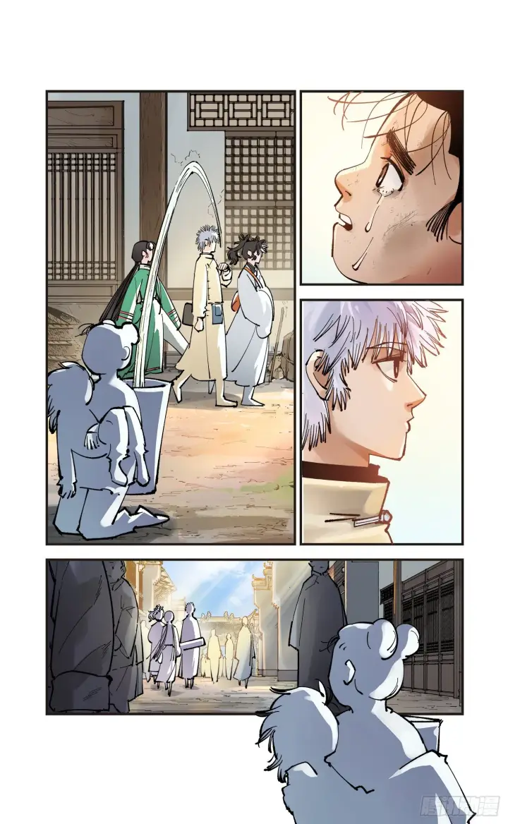 漫画《日月同错》第七十三回 万业湖海 下第4张图