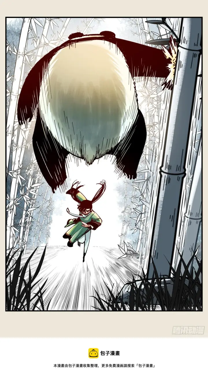 漫画《日月同错》第七十三点五回 咚咚之道第13张图