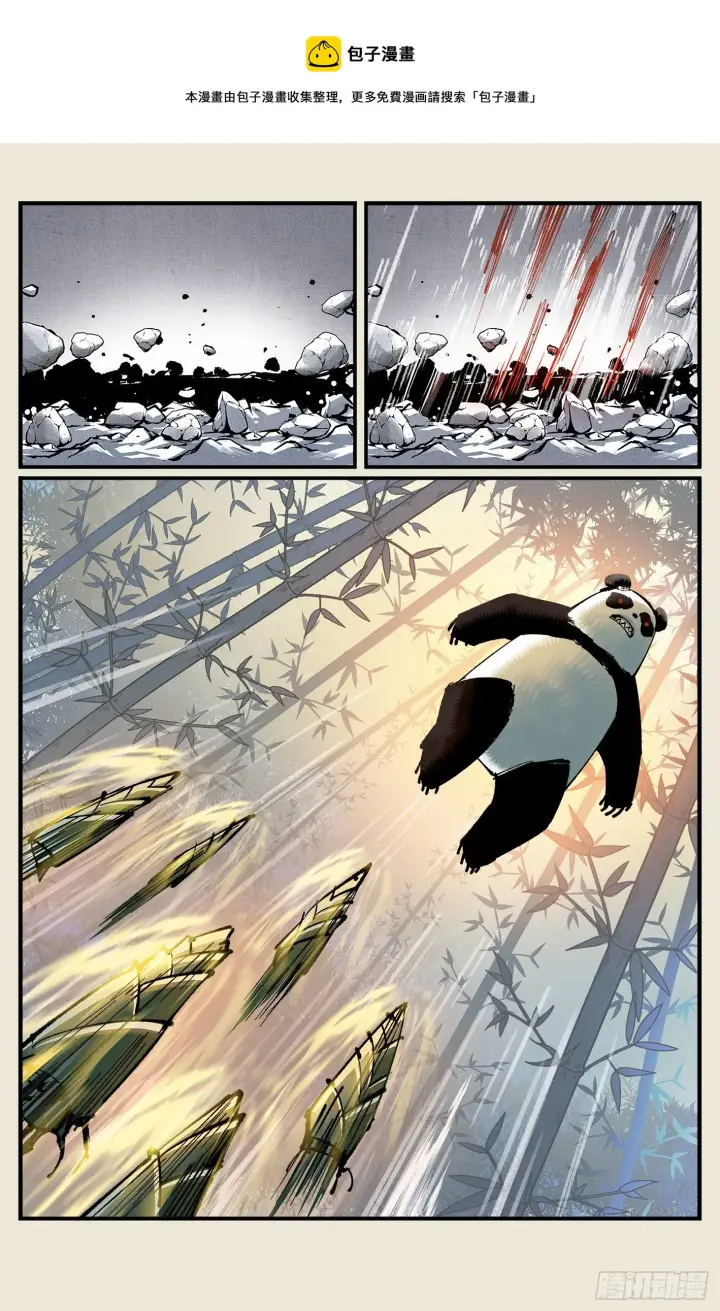 漫画《日月同错》第七十三点五回 咚咚之道第21张图