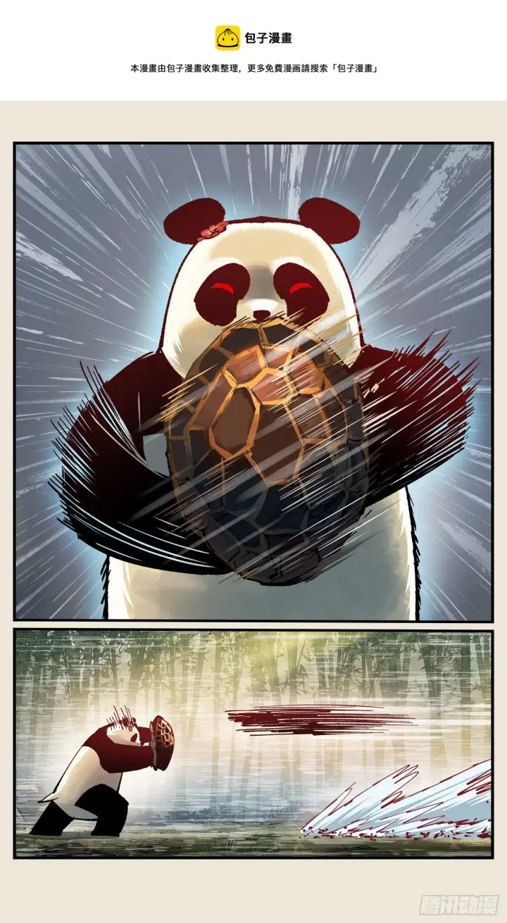 漫画《日月同错》第七十三点五回 咚咚之道第37张图