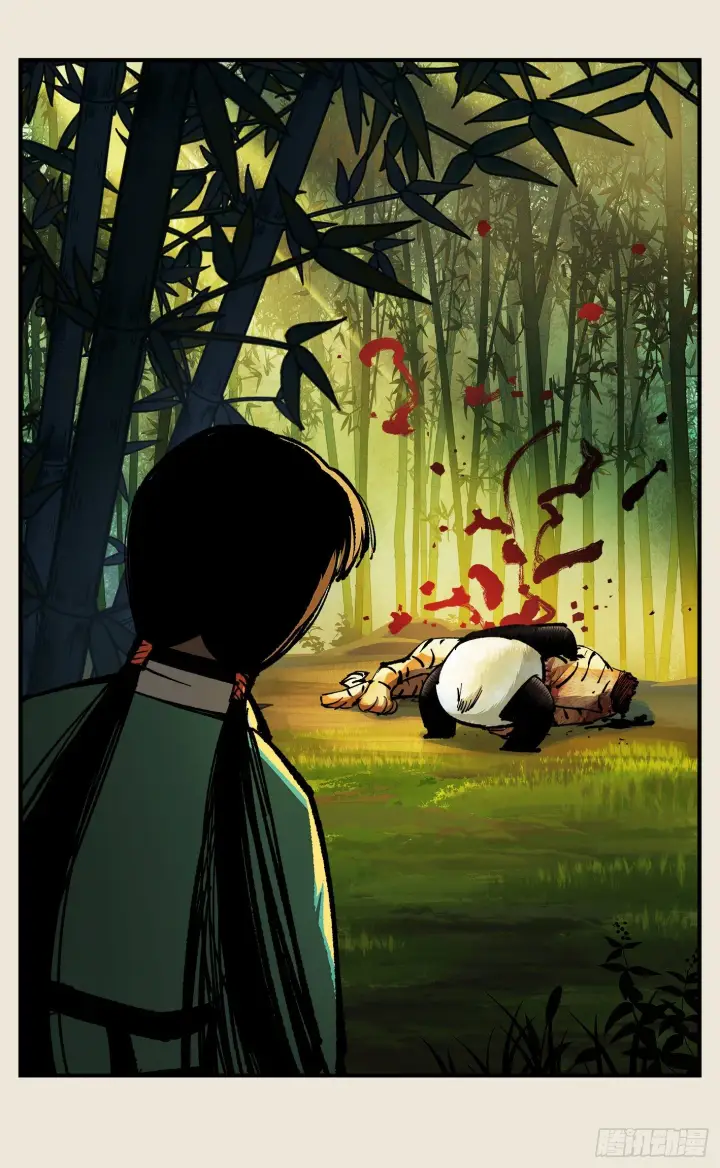 漫画《日月同错》第七十三点五回 咚咚之道第4张图