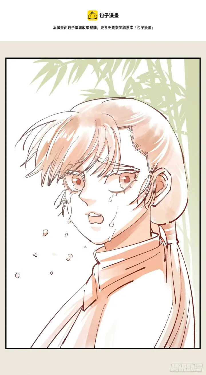 漫画《日月同错》第七十三点五回 咚咚之道第41张图