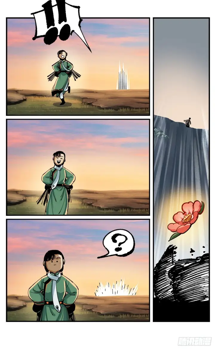 漫画《日月同错》第七十三点五回 咚咚之道第47张图