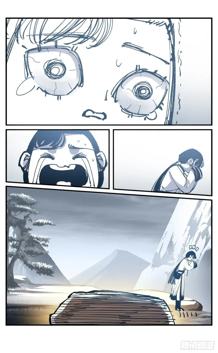 漫画《日月同错》第七十三点五回 咚咚之道第48张图