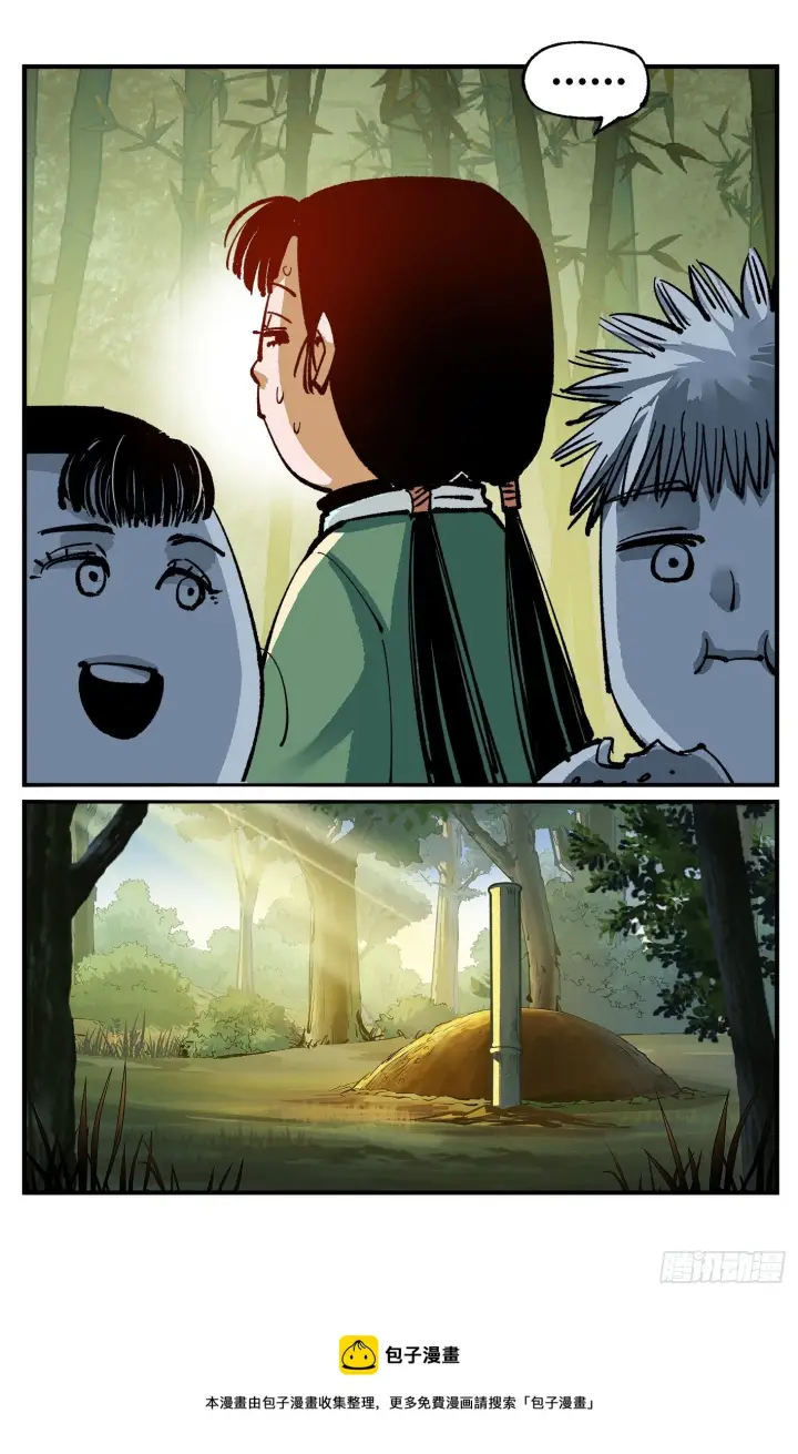 漫画《日月同错》第七十三点五回 咚咚之道第51张图