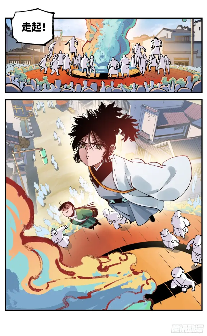 漫画《日月同错》第七十四回 万业玩法第15张图