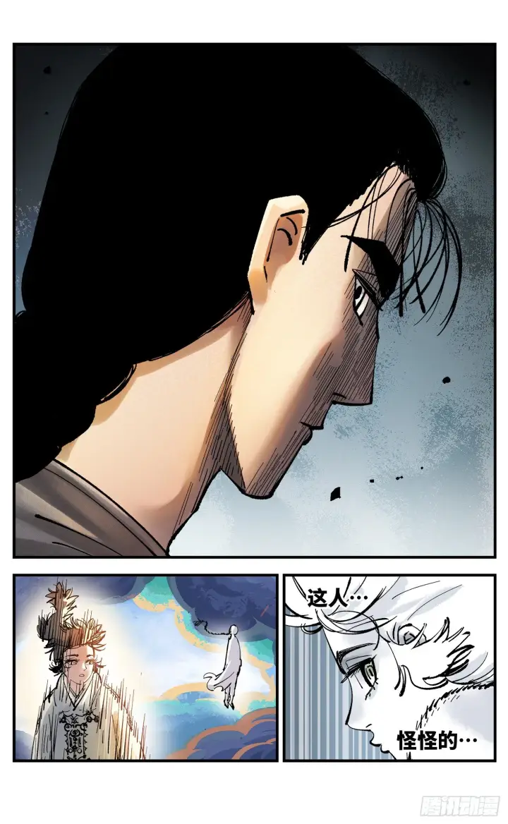 漫画《日月同错》第七十四回 万业玩法第27张图