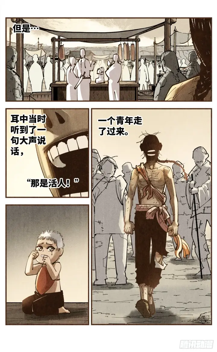 漫画《日月同错》第七十五回 万业儿光第19张图