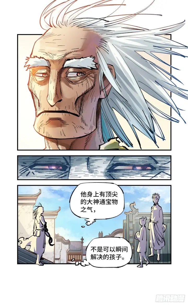 漫画《日月同错》第七十五回 万业儿光第2张图