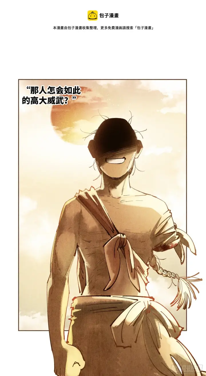 漫画《日月同错》第七十五回 万业儿光第25张图