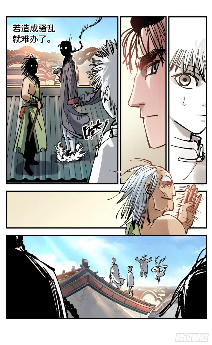 漫画《日月同错》第七十五回 万业儿光第3张图