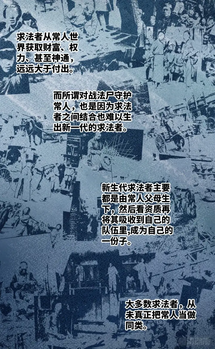 漫画《日月同错》第七十六回 万业各方 上第4张图