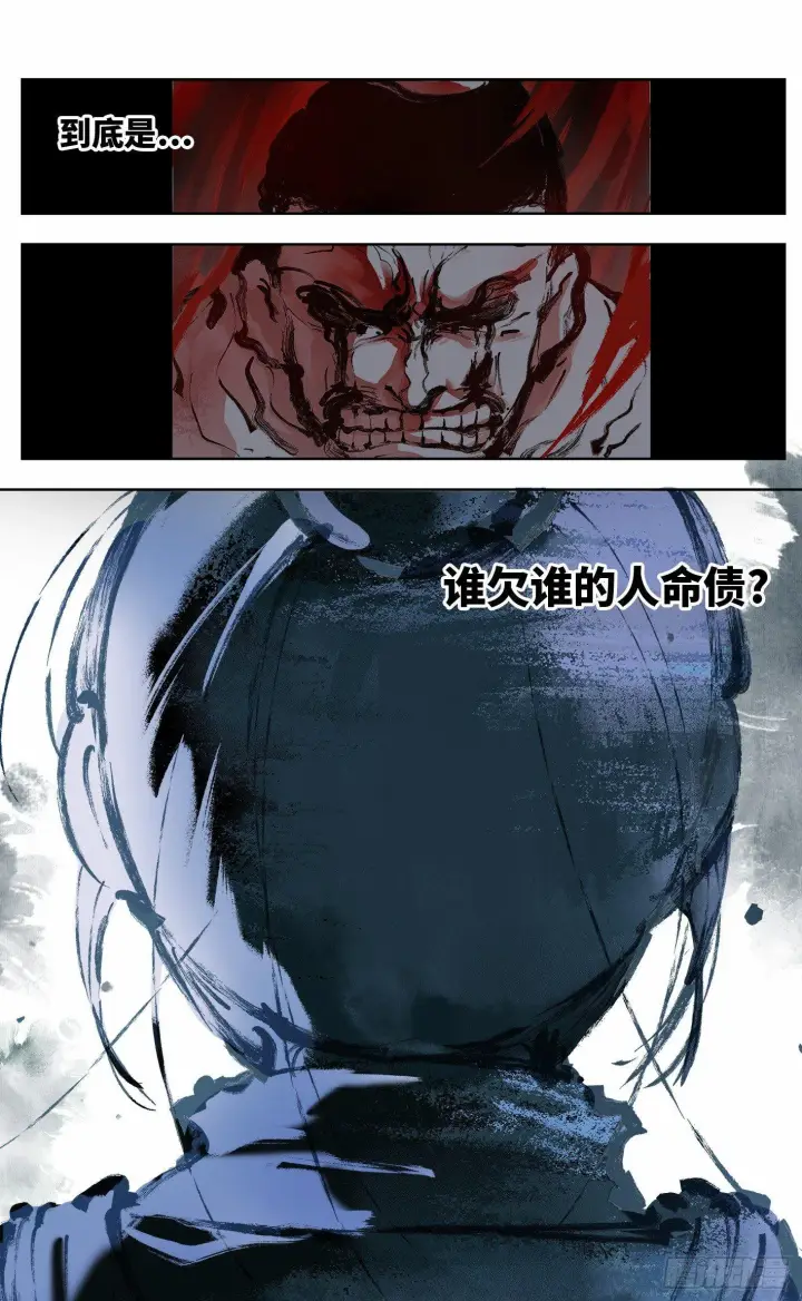 漫画《日月同错》第七回 千年债偿 下第7张图