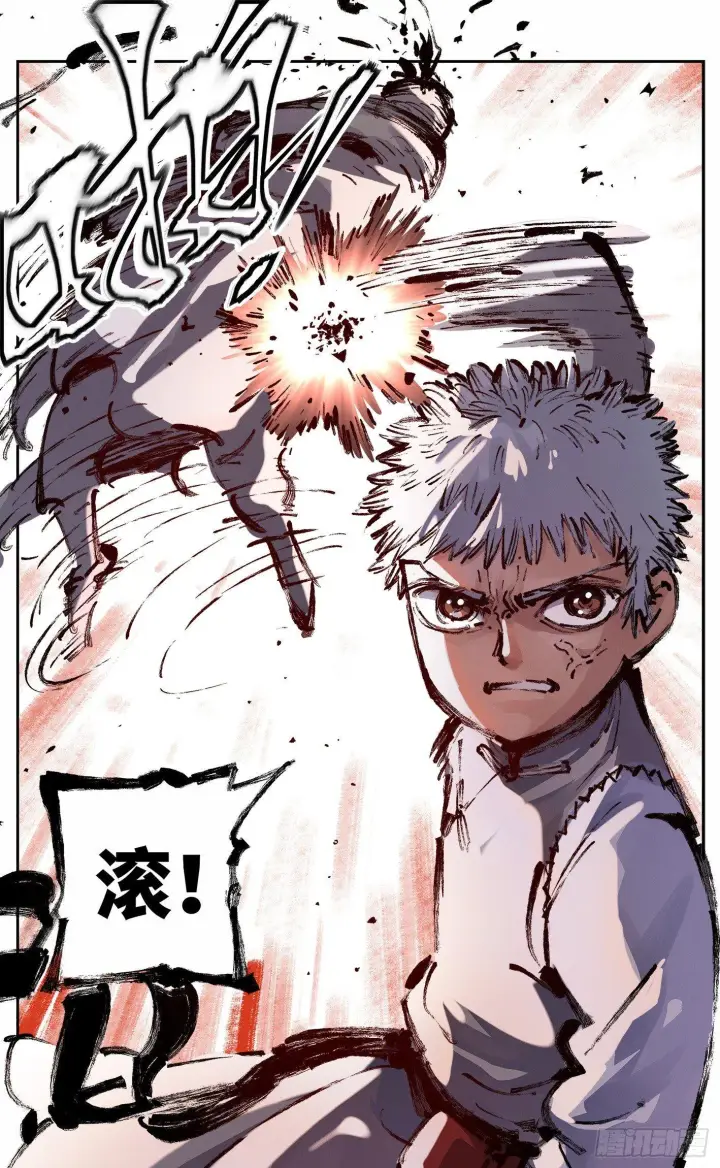 漫画《日月同错》第八回 千年神通 下第13张图