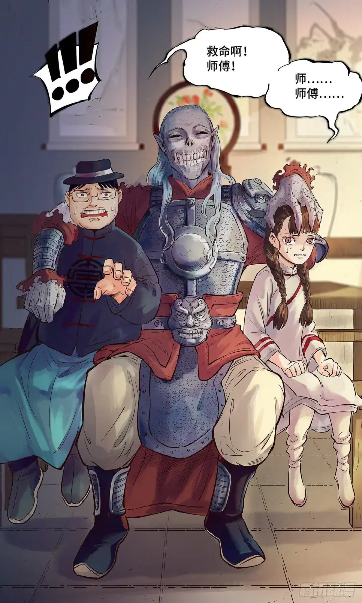 漫画《日月同错》第一回 皓光当空 中第3张图