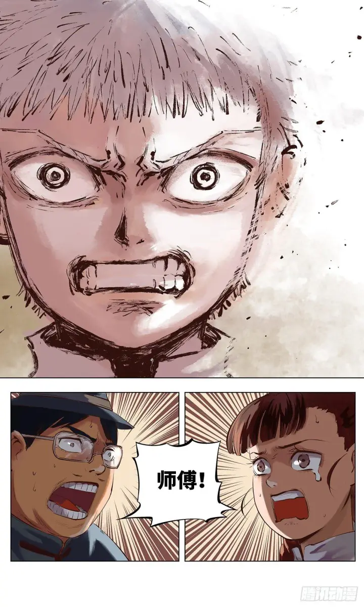漫画《日月同错》第一回 皓光当空 中第9张图