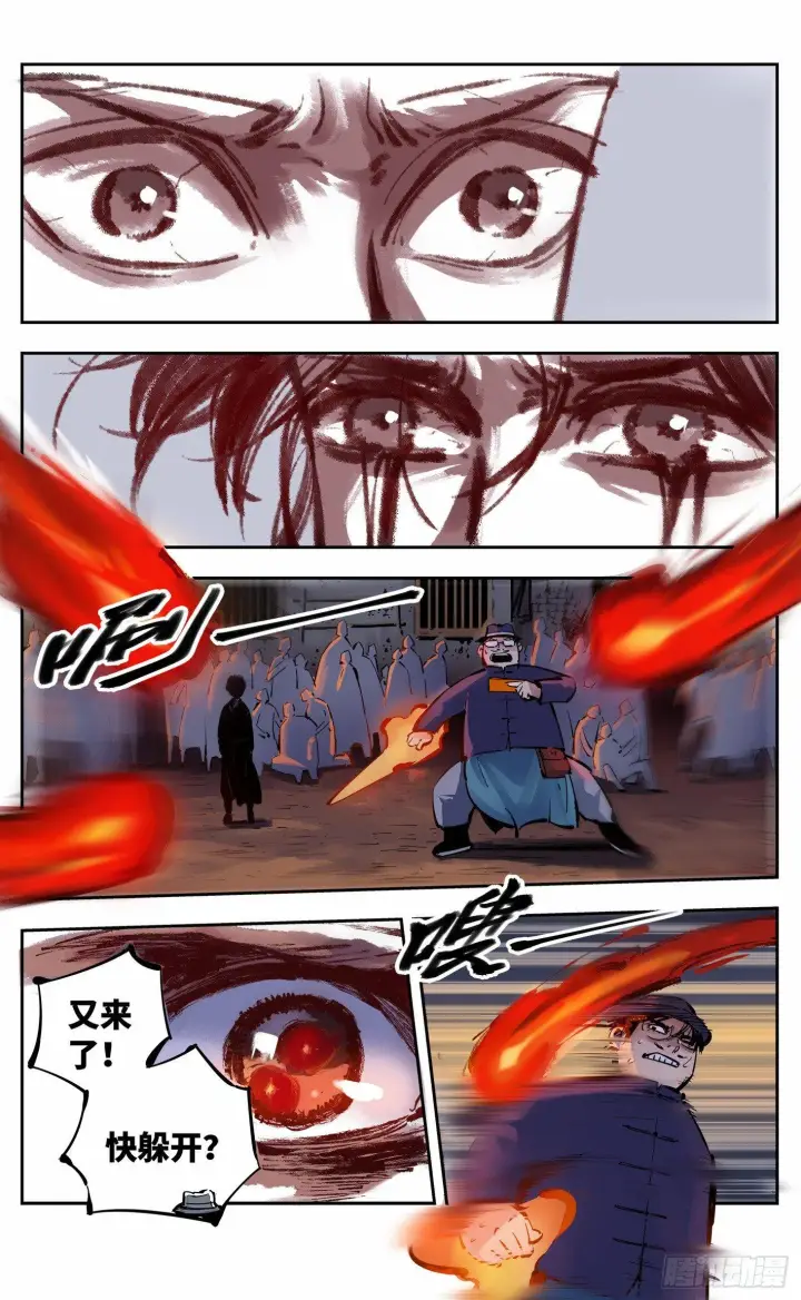 漫画《日月同错》第九回 千年绝恨 上第11张图