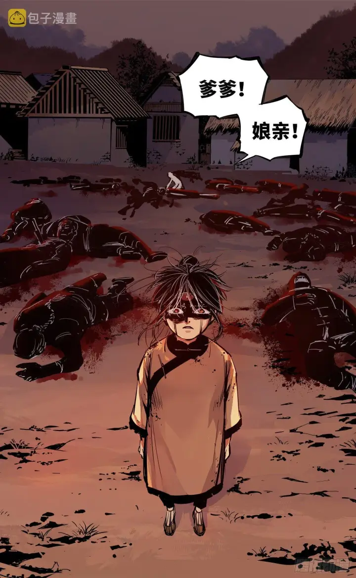 漫画《日月同错》第九回 千年绝恨 下第7张图