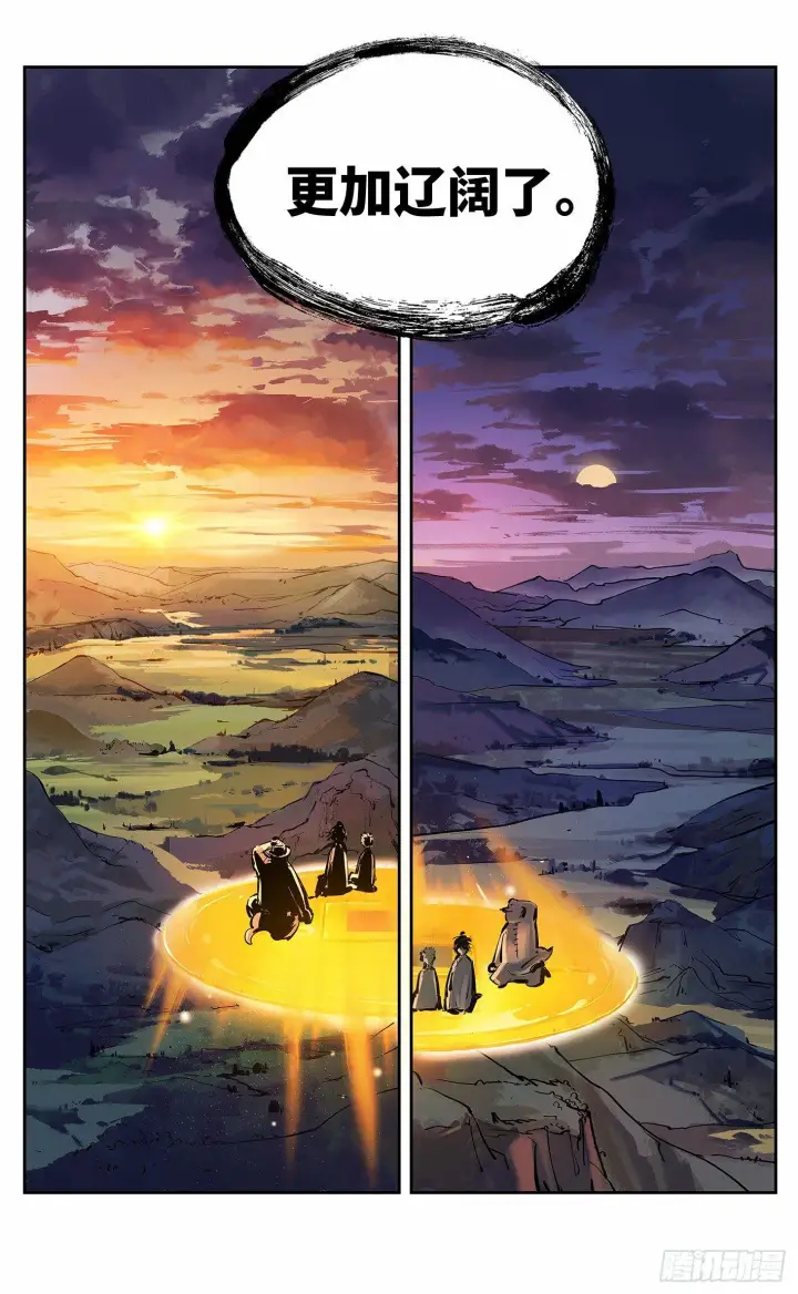漫画《日月同错》第十回 千年世界 下第5张图