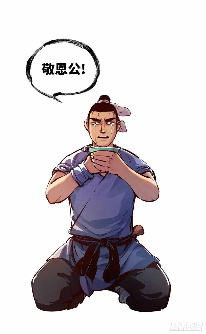 漫画《日月同错》第十一回 千年同错 上第8张图