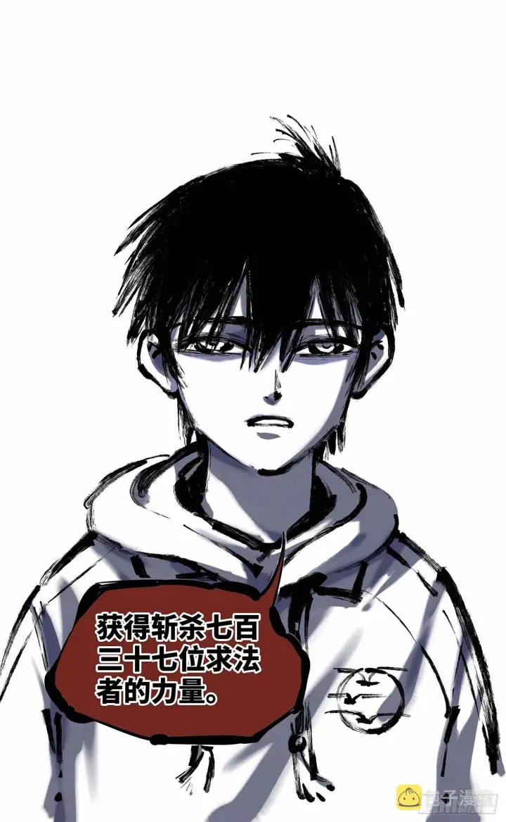 漫画《日月同错》第十三回 三川那日 上第13张图