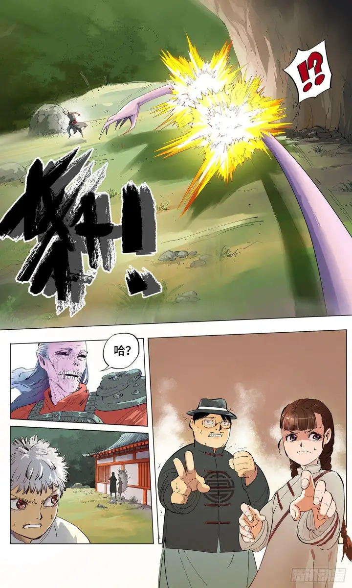 漫画《日月同错》第一回 皓光当空 下第10张图