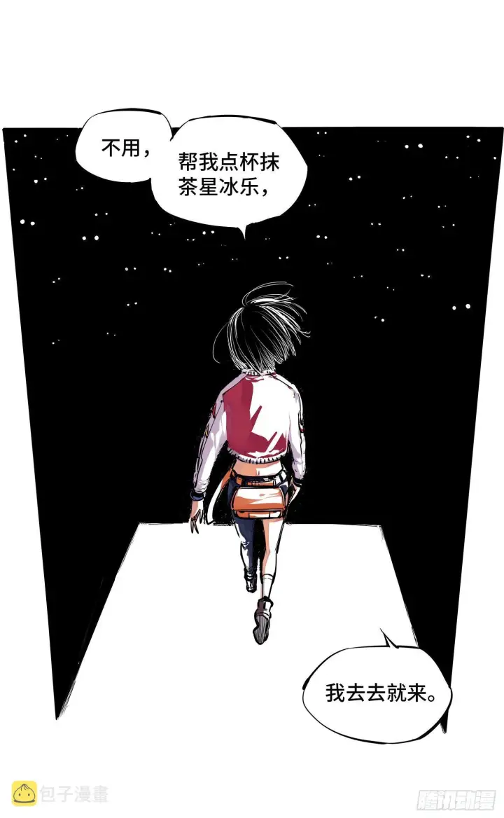 漫画《日月同错》第十五回 三川法说 上第14张图