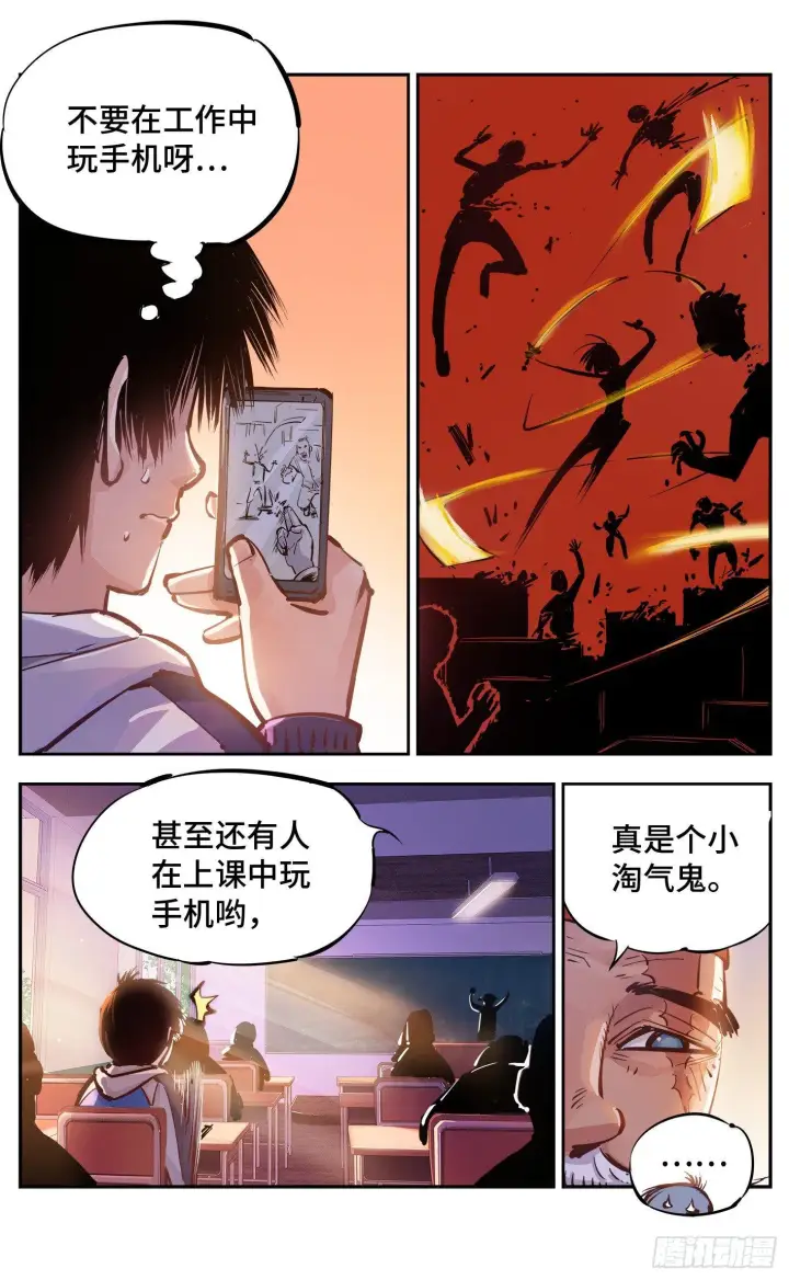 漫画《日月同错》第十五回 三川法说 中第4张图