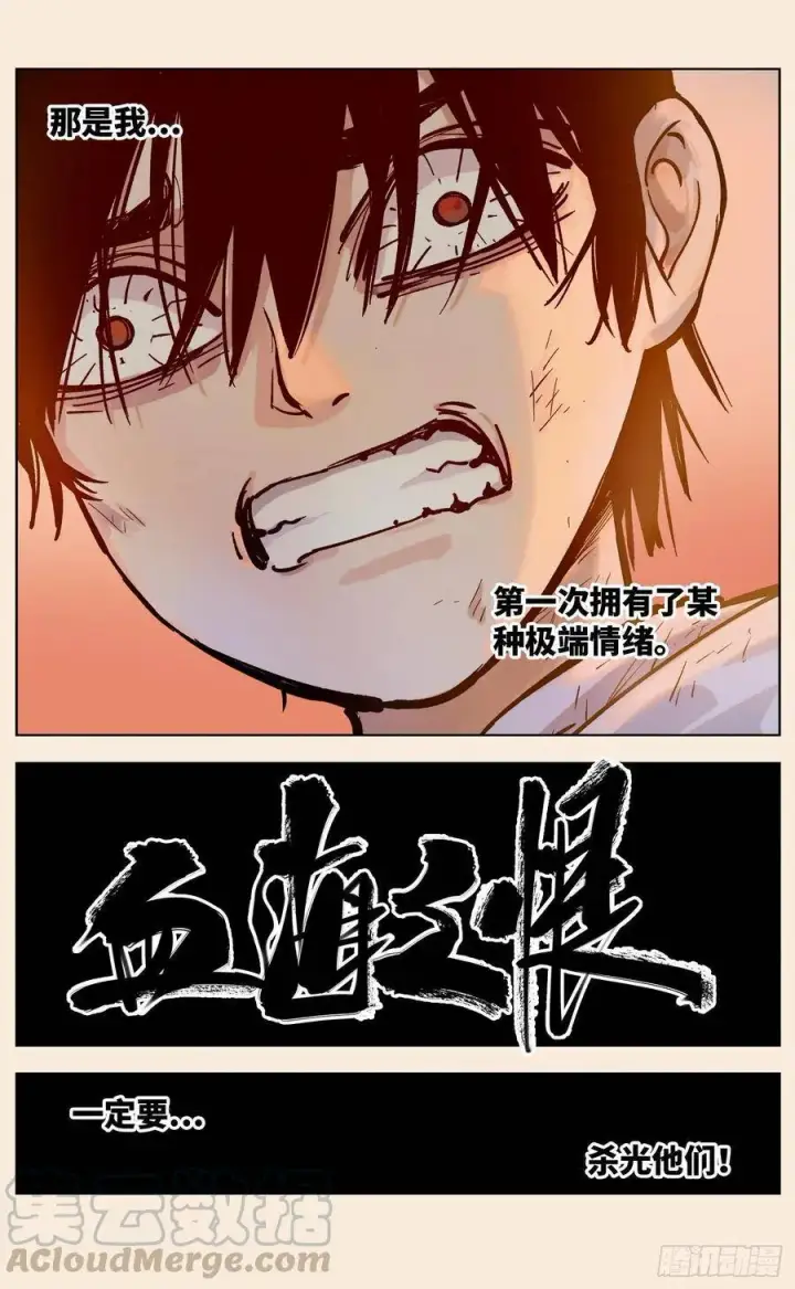 漫画《日月同错》第三十五回 三川星光 上第11张图