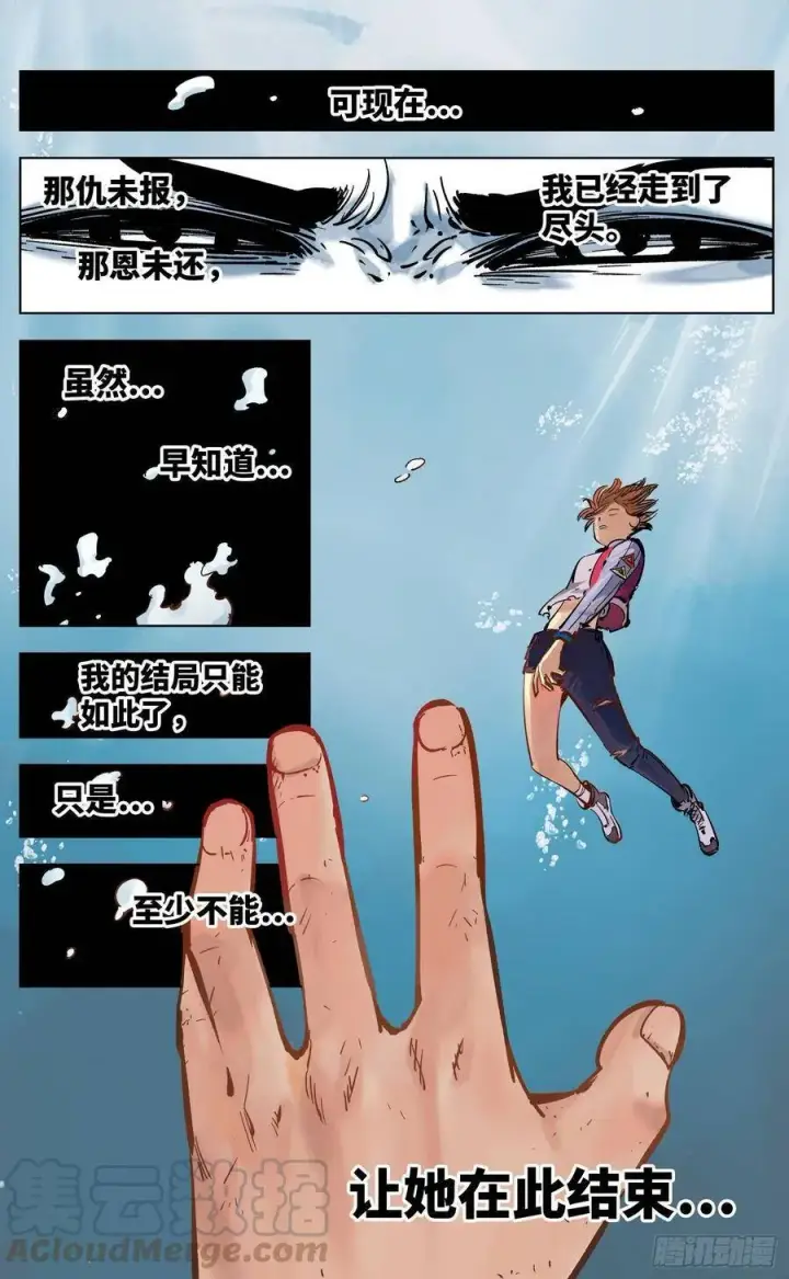 漫画《日月同错》第三十五回 三川星光 上第13张图