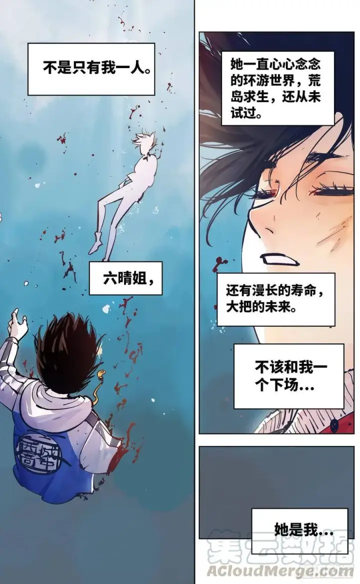 漫画《日月同错》第三十五回 三川星光 上第3张图
