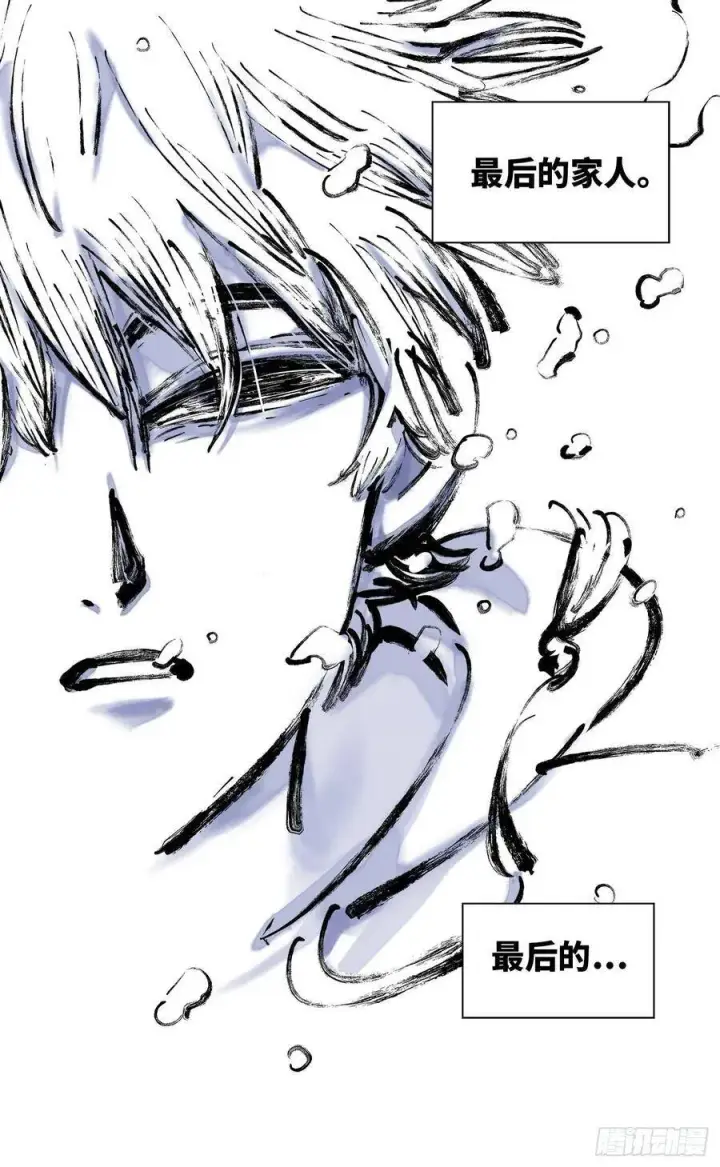 漫画《日月同错》第三十五回 三川星光 上第4张图