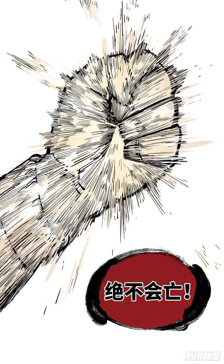 漫画《日月同错》第三十五回 三川星光 下第14张图