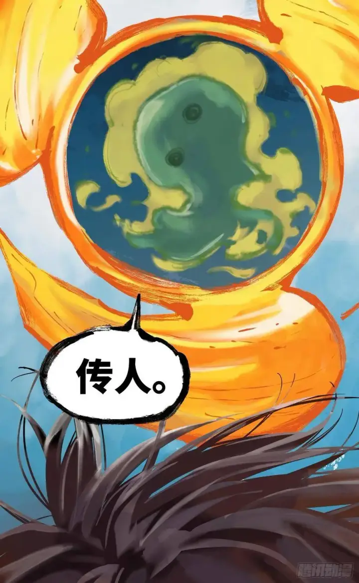 漫画《日月同错》第三十五回 三川星光 下第4张图