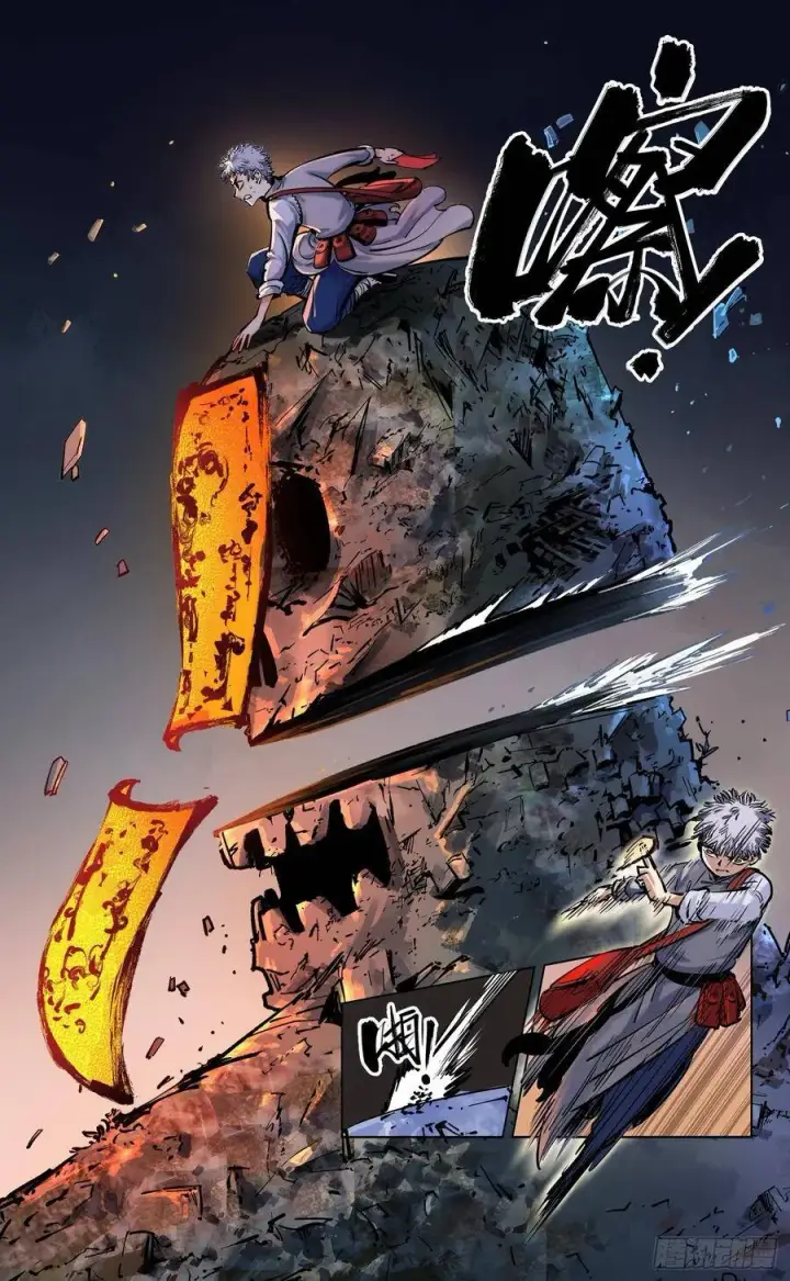 漫画《日月同错》第三十六回 三川之路 上第6张图