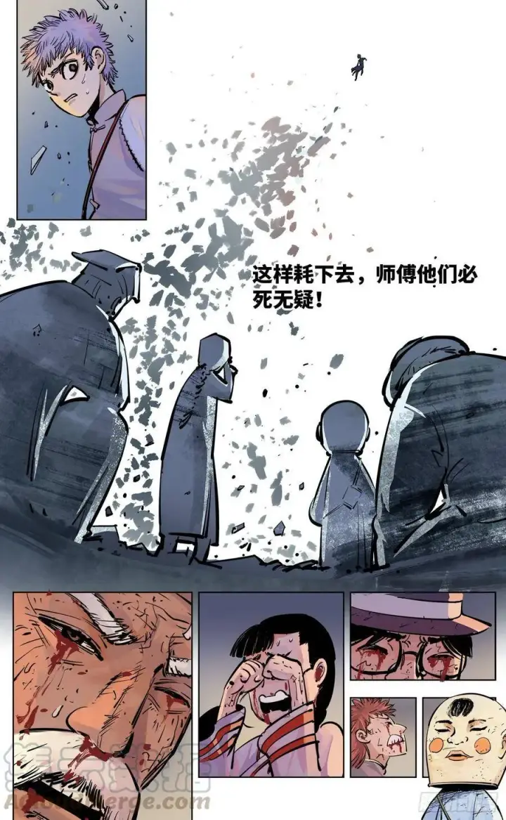 漫画《日月同错》第三十六回 三川之路 上第9张图